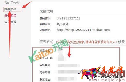 淘清仓如何入驻?
