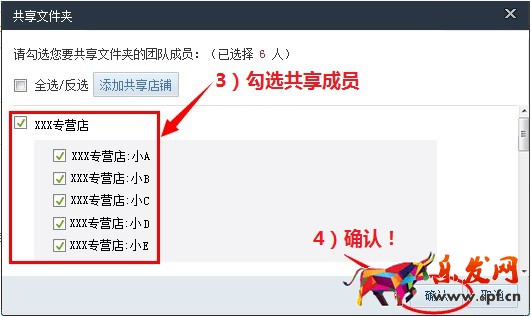 千牛云盘共享文件的步骤 千牛云盘共享文件的教程