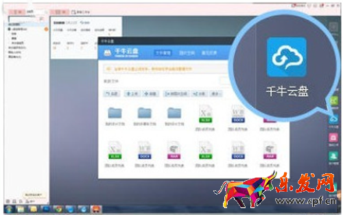 千牛云盘在哪里