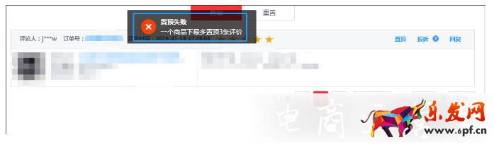 京东商品的评价为什么会被系统忽略?如何解决?