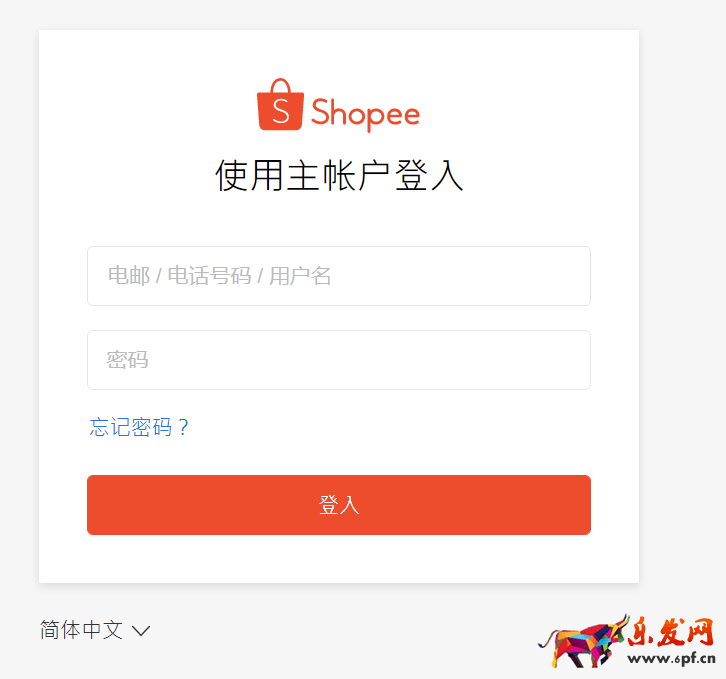 2022年跨境电商Shopee（虾皮）注册入驻流程（图文详解）