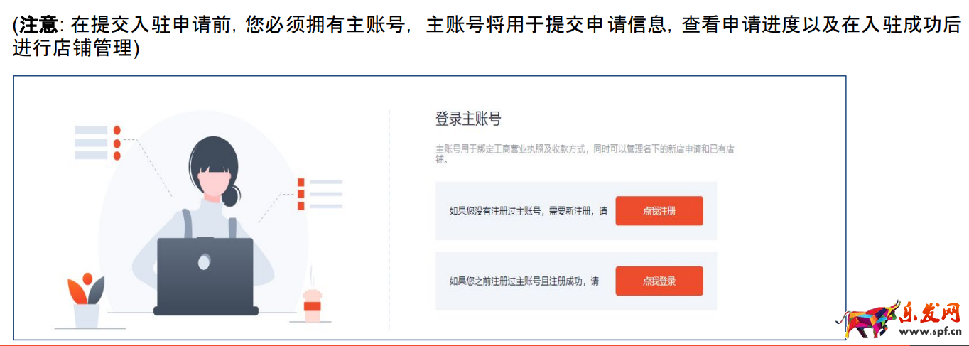 2022年跨境电商Shopee（虾皮）注册入驻流程（图文详解）