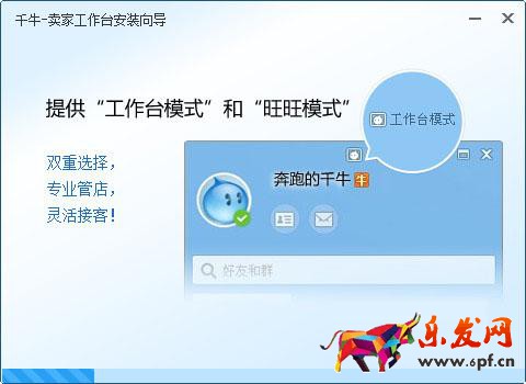千牛功能暂时无法使用网图.jpg