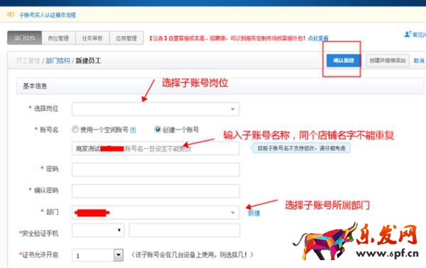 淘宝子账号怎么登陆：完成这六个步骤才能登陆,淘宝