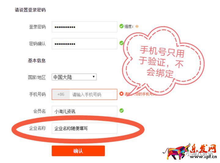 淘宝人生攻略：不用手机号，如何注册淘宝小号