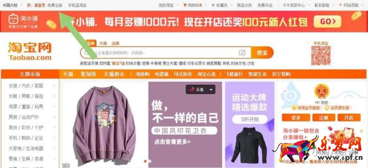 淘宝人生攻略：不用手机号，如何注册淘宝小号