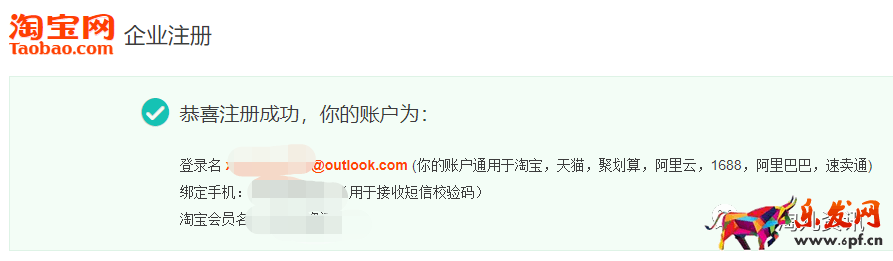 淘宝人生攻略：不用手机号，如何注册淘宝小号