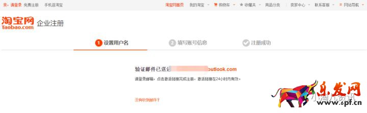 淘宝人生攻略：不用手机号，如何注册淘宝小号