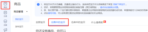 千牛工作台运费模板设置方法_怎么关闭店铺