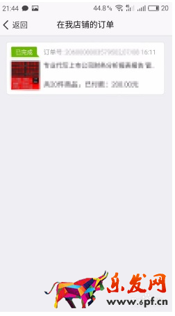 手机版千牛如何查看买家信息