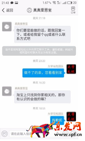 手机版千牛如何查看买家信息