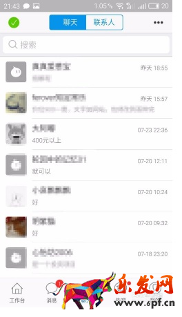 手机版千牛如何查看买家信息