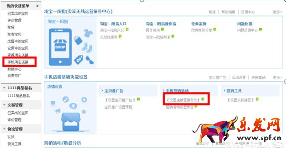 淘宝关联营销怎么设置_淘宝关联营销怎么设置_淘宝怎么做关联营销
