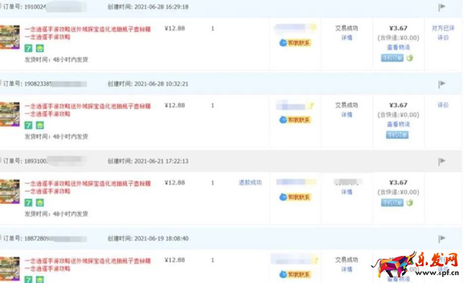 图片[2]-淘宝游戏类虚拟项目：操作流程全解析，新手照着做就行-一川资源网