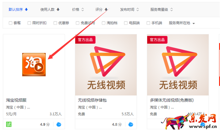 点击淘宝视频