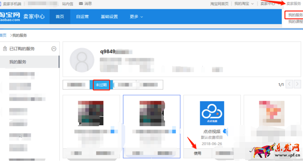 淘宝店店铺怎么在详情页放视频