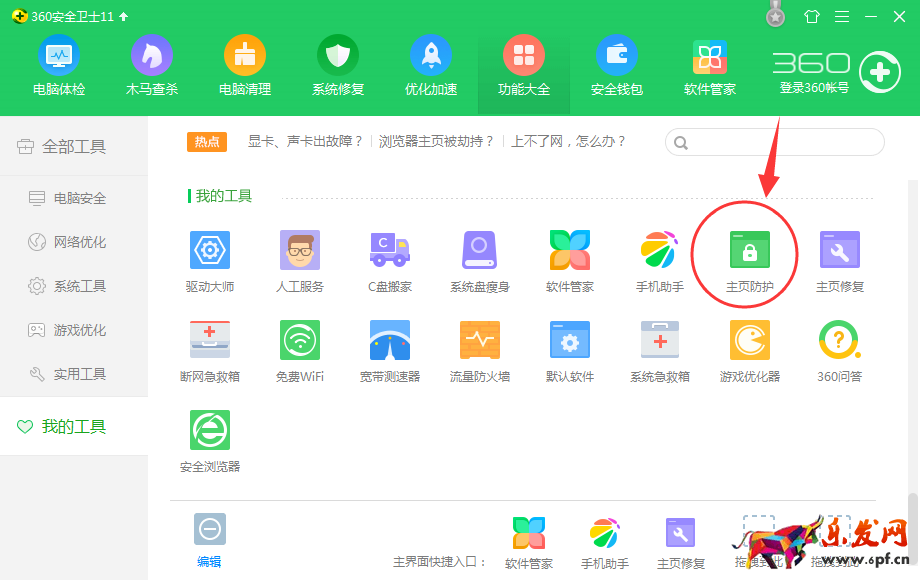 淘宝浏览器