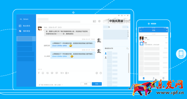 千牛工作台和阿里旺旺该选择哪个及区别在哪里