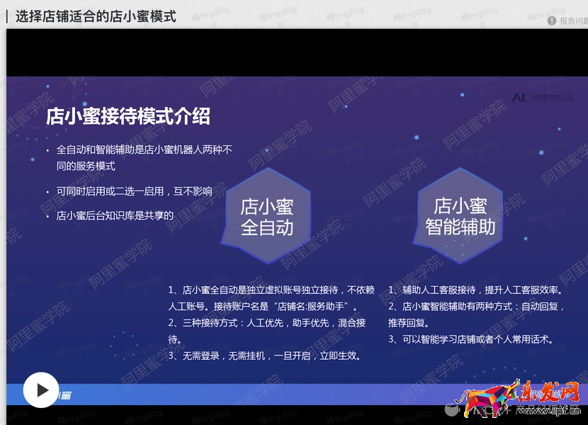扒一扒淘宝千牛商家客服系统