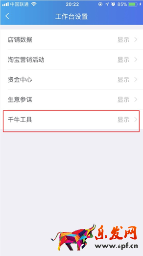 淘宝卖家千牛工作台怎么使用（小白必学千牛新手指南教程）