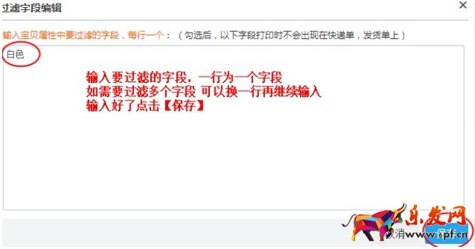 快递单打印软件风火递新手使用教程