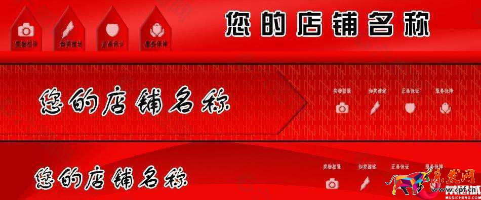 淘宝店招怎么做网图.jpg