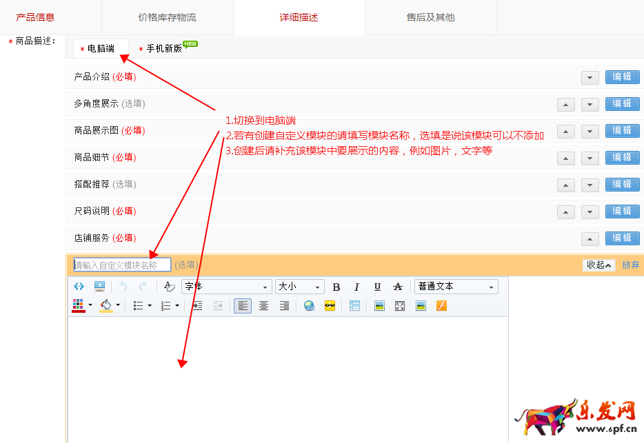 天猫提示：自定义模块名称为空，要怎么办插图1