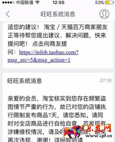 淘宝八载图片