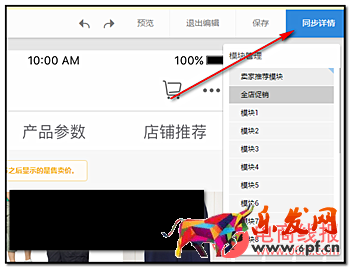 淘宝神笔在哪里？怎样用淘宝神笔编辑宝贝详情页？.jpg