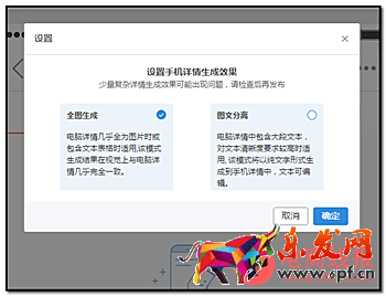 淘宝神笔在哪里？怎样用淘宝神笔编辑宝贝详情页？.png