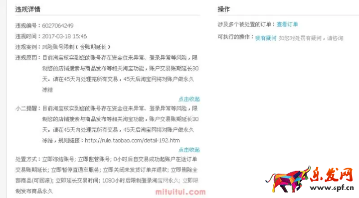 危及交易安全，淘宝45天后被永久冻结，这个怎么办啊？
