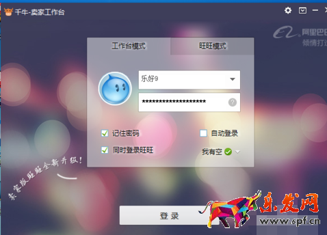千牛设置包邮运费模板的操作过程截图