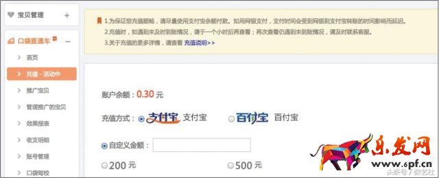 微店运营推广6招搞定
