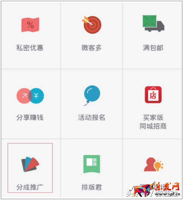 微店运营推广6招搞定