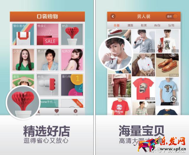 微店运营推广6招搞定