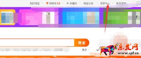 淘宝如何设置自定义页面