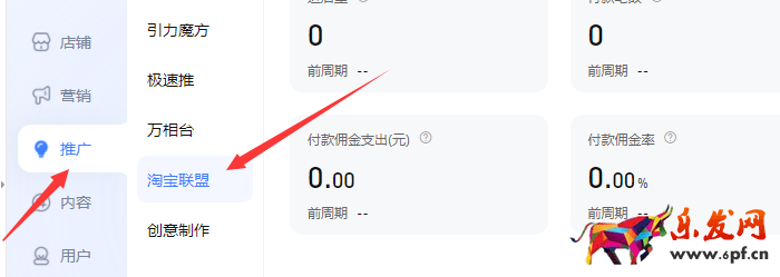 手机千牛怎么开通淘宝客推广？