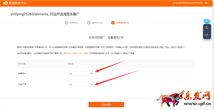 手机千牛怎么开通淘宝客推广？