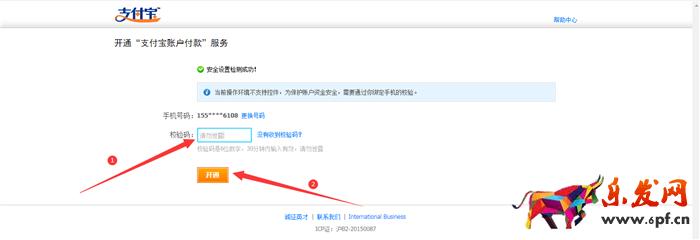 手机千牛怎么开通淘宝客推广？