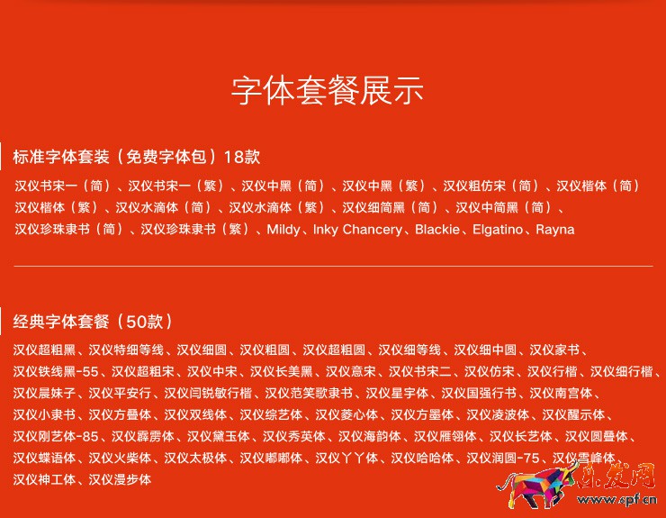 京东用什么字体不侵权