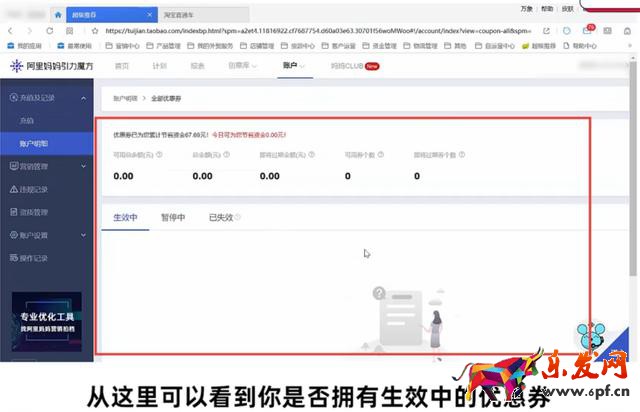 千牛免费推广软件有哪些，千牛的营销推广在哪里？
