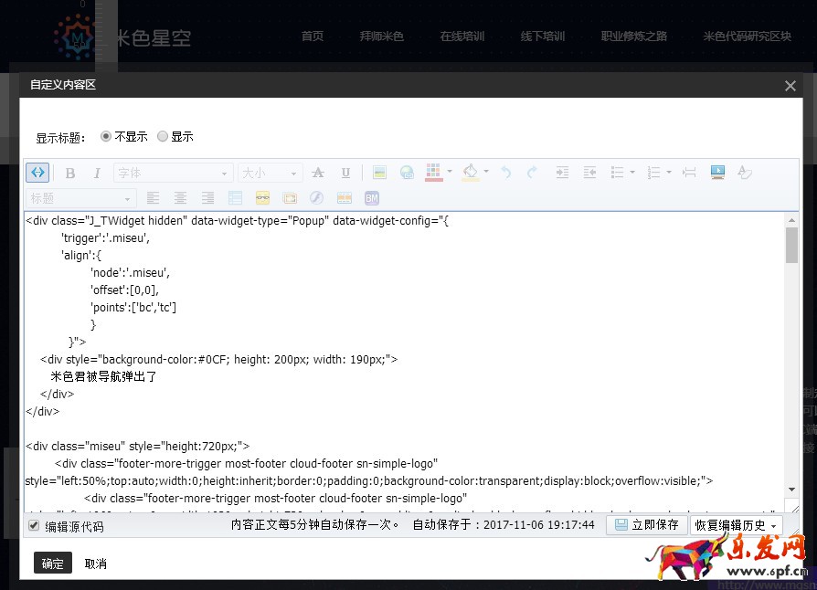 米色简单分析淘宝/天猫店铺店招导航装修的技巧