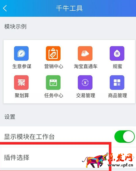 千牛怎么上传宝贝4.png