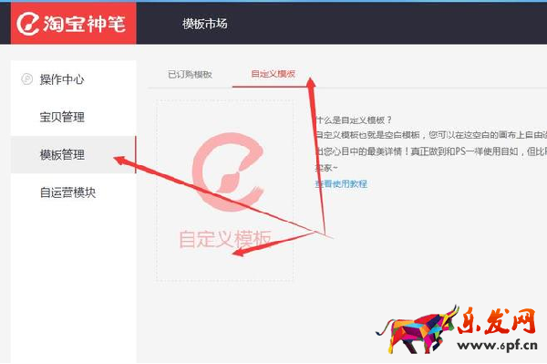 无线端装修——详情页如何添加超链接