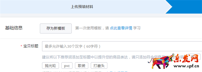 淘宝详情页产品介绍