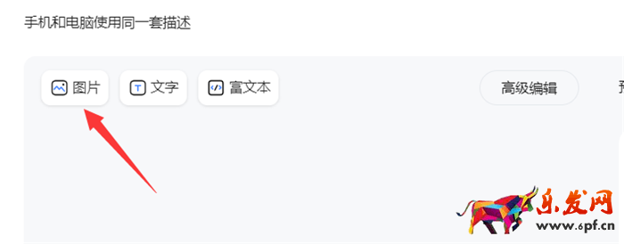淘宝详情页产品图片上传