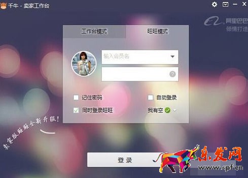 《千牛》怎么上传商品