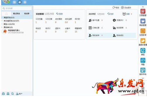 《千牛》怎么上传商品