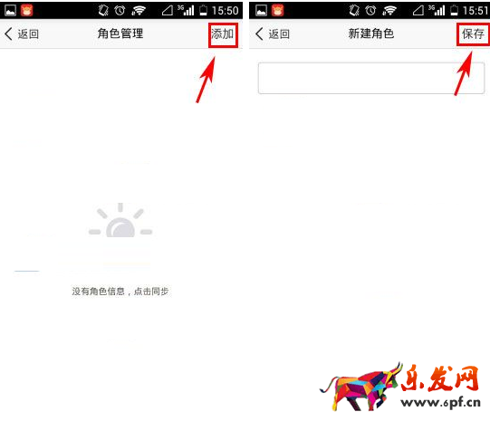千牛APP添加子账号的操作流程截图