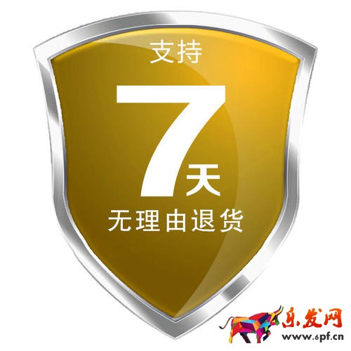 七天无理由